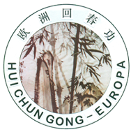 Hui Chun Gong- Guo Lin Qigong & TCM Akademie
